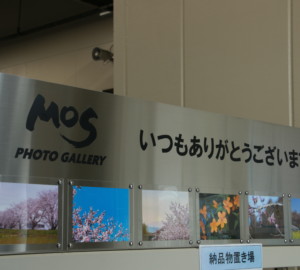 本社工場入口にフォトギャラリーを新設しました