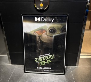ULTRA 4DXとDolby cinemaと争奪戦